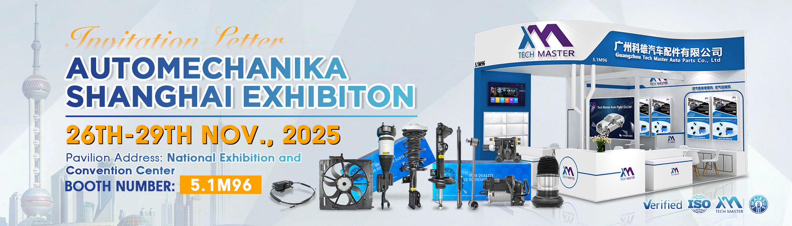 空気懸濁液車の部品