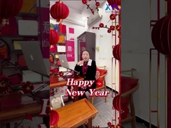 新年おめでとう